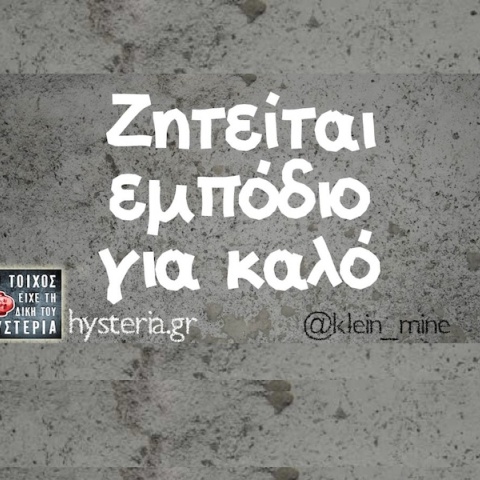 Αστεία memes, ατάκες, YOLO βίντεο, viral, αστεία video στο TikTok που ανέβηκαν στο διαδίκτυο και μας έκαναν να γελάσουμε.