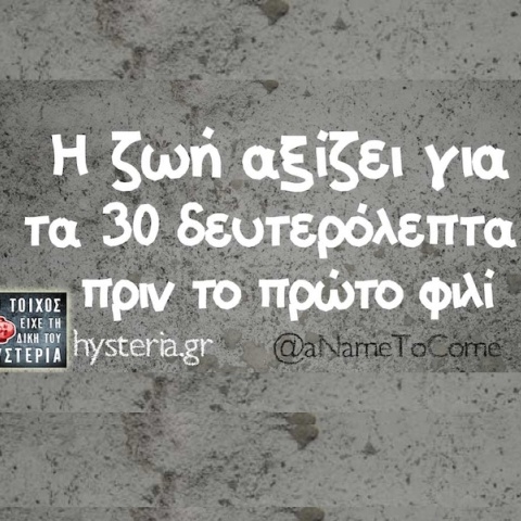 Αστεία memes, ατάκες, YOLO βίντεο, viral, αστεία video στο TikTok που ανέβηκαν στο διαδίκτυο και μας έκαναν να γελάσουμε.