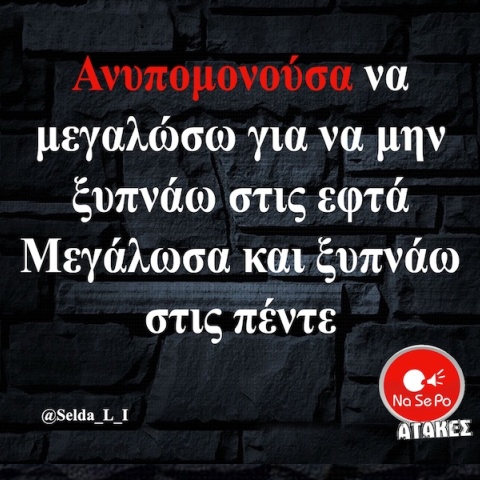 Αστεία memes, ατάκες, YOLO βίντεο, viral, αστεία video στο TikTok που ανέβηκαν στο διαδίκτυο και μας έκαναν να γελάσουμε.