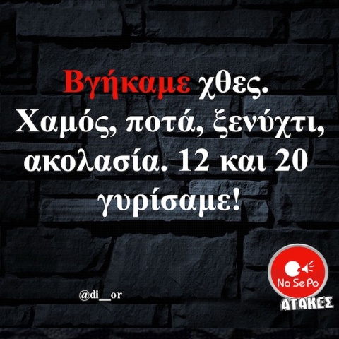 Αστεία memes, ατάκες, YOLO βίντεο, viral, αστεία video στο TikTok που ανέβηκαν στο διαδίκτυο και μας έκαναν να γελάσουμε.