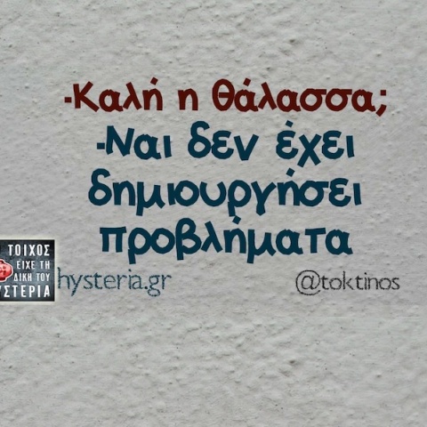 Αστεία memes, ατάκες, YOLO βίντεο, viral, αστεία video στο TikTok που ανέβηκαν στο διαδίκτυο και μας έκαναν να γελάσουμε.