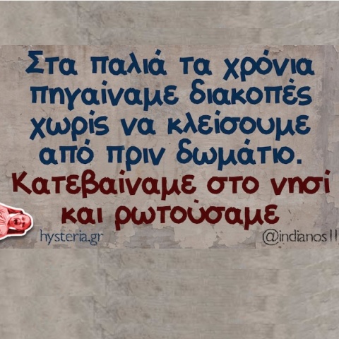 Αστεία memes, ατάκες, YOLO βίντεο, viral, αστεία video στο TikTok που ανέβηκαν στο διαδίκτυο και μας έκαναν να γελάσουμε.