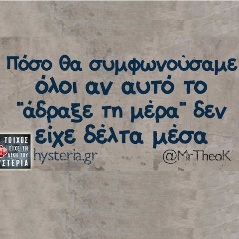 Αστεία memes, ατάκες, YOLO βίντεο, viral, αστεία video στο TikTok που ανέβηκαν στο διαδίκτυο και μας έκαναν να γελάσουμε.