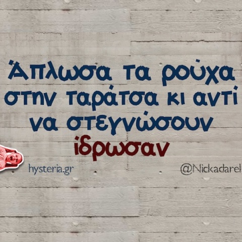 Αστεία memes, ατάκες, YOLO βίντεο, viral, αστεία video στο TikTok που ανέβηκαν στο διαδίκτυο και μας έκαναν να γελάσουμε.