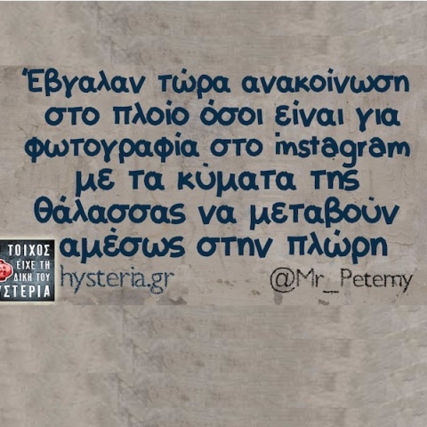 Αστεία memes, ατάκες, YOLO βίντεο, viral, αστεία video στο TikTok που ανέβηκαν στο διαδίκτυο και μας έκαναν να γελάσουμε.