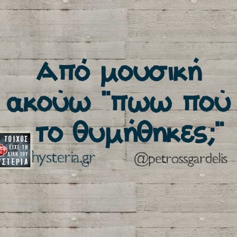 Αστεία memes, ατάκες, YOLO βίντεο, viral, αστεία video στο TikTok που ανέβηκαν στο διαδίκτυο και μας έκαναν να γελάσουμε.