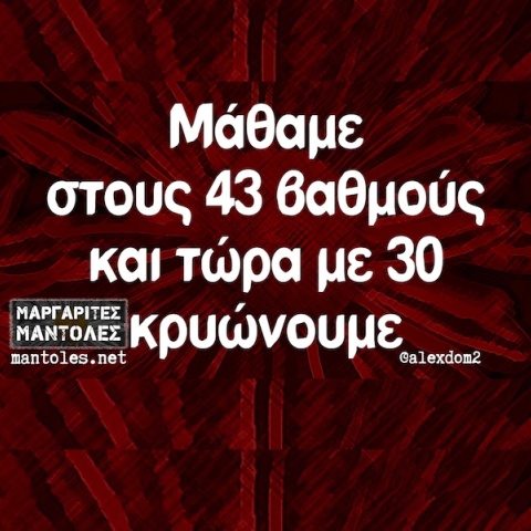 Αστεία memes, ατάκες, YOLO βίντεο, viral, αστεία video στο TikTok που ανέβηκαν στο διαδίκτυο και μας έκαναν να γελάσουμε.