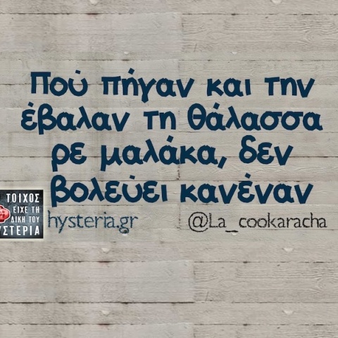 Αστεία memes, ατάκες, YOLO βίντεο, viral, αστεία video στο TikTok που ανέβηκαν στο διαδίκτυο και μας έκαναν να γελάσουμε.