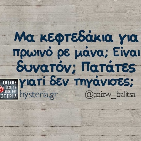 Αστεία memes, ατάκες, YOLO βίντεο, viral, αστεία video στο TikTok που ανέβηκαν στο διαδίκτυο και μας έκαναν να γελάσουμε.