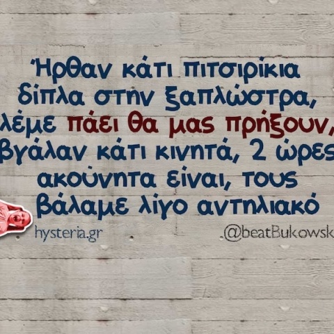 Αστεία memes, ατάκες, YOLO βίντεο, viral, αστεία video στο TikTok που ανέβηκαν στο διαδίκτυο και μας έκαναν να γελάσουμε.