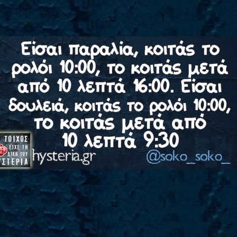 Αστεία memes, ατάκες, YOLO βίντεο, viral, αστεία video στο TikTok που ανέβηκαν στο διαδίκτυο και μας έκαναν να γελάσουμε.