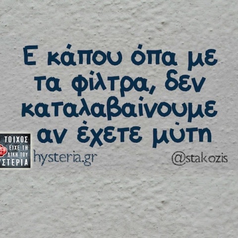 Αστεία memes, ατάκες, YOLO βίντεο, viral, αστεία video στο TikTok που ανέβηκαν στο διαδίκτυο και μας έκαναν να γελάσουμε.