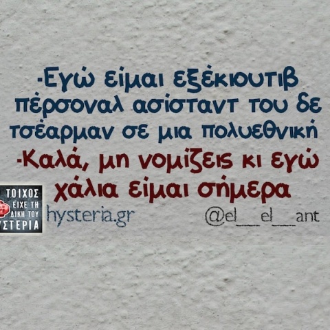 Αστεία memes, ατάκες, YOLO βίντεο, viral, αστεία video στο TikTok που ανέβηκαν στο διαδίκτυο και μας έκαναν να γελάσουμε.