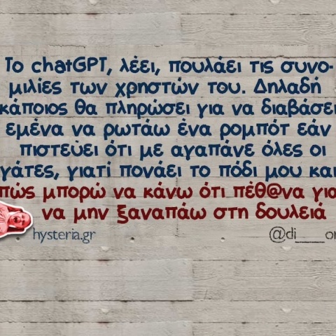 Αστεία memes, ατάκες, YOLO βίντεο, viral, αστεία video στο TikTok που ανέβηκαν στο διαδίκτυο και μας έκαναν να γελάσουμε.
