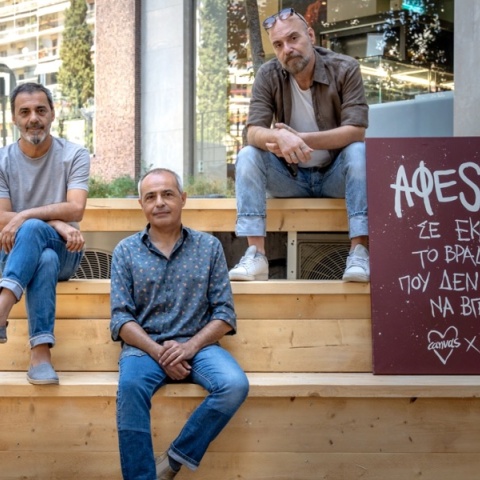 designmono: Θανάσης Γεωργίου, Μπάμπης Κιμίκογλου, Μιχάλης Καρακώστας