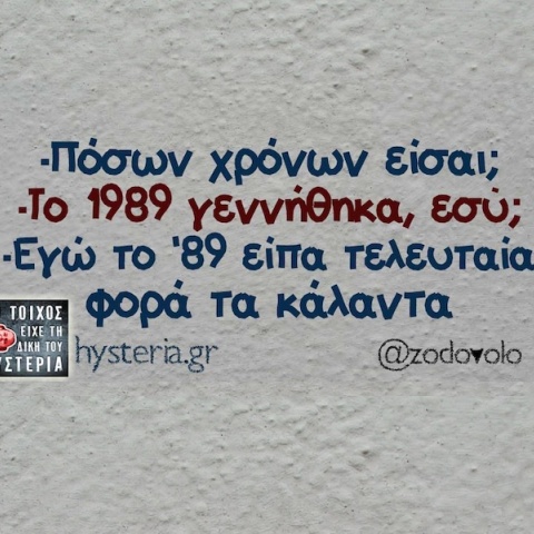 Αστεία memes, ατάκες, YOLO βίντεο, viral, αστεία video στο TikTok που ανέβηκαν στο διαδίκτυο και μας έκαναν να γελάσουμε.