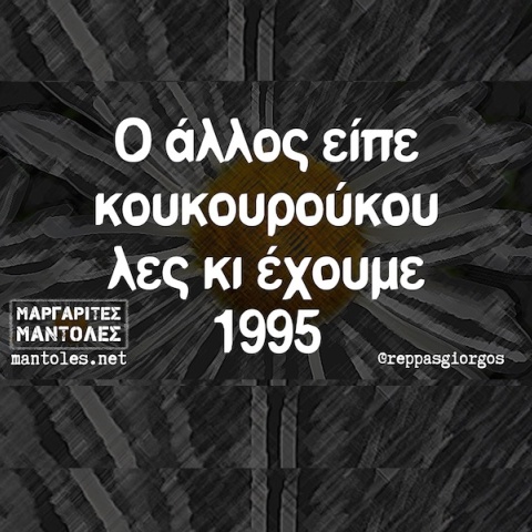 Αστεία memes, ατάκες, YOLO βίντεο, viral, αστεία video στο TikTok που ανέβηκαν στο διαδίκτυο και μας έκαναν να γελάσουμε.