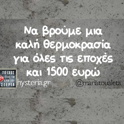 Αστεία memes, ατάκες, YOLO βίντεο, viral, αστεία video στο TikTok που ανέβηκαν στο διαδίκτυο και μας έκαναν να γελάσουμε.