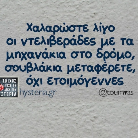 Αστεία memes, ατάκες, YOLO βίντεο, viral, αστεία video στο TikTok που ανέβηκαν στο διαδίκτυο και μας έκαναν να γελάσουμε.