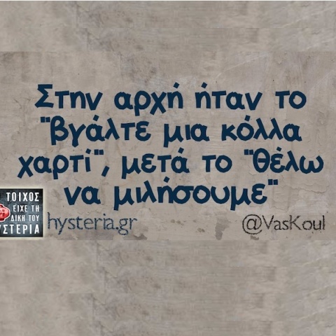 Αστεία memes, ατάκες, YOLO βίντεο, viral, αστεία video στο TikTok που ανέβηκαν στο διαδίκτυο και μας έκαναν να γελάσουμε.