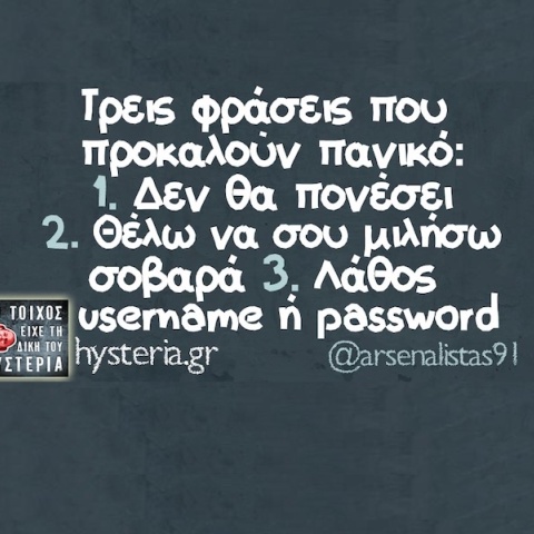 Αστεία memes, ατάκες, YOLO βίντεο, viral, αστεία video στο TikTok που ανέβηκαν στο διαδίκτυο και μας έκαναν να γελάσουμε.