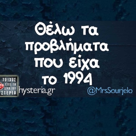 Αστεία memes, ατάκες, YOLO βίντεο, viral, αστεία video στο TikTok που ανέβηκαν στο διαδίκτυο και μας έκαναν να γελάσουμε.