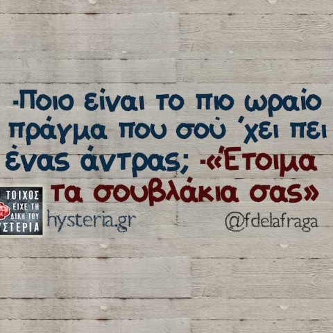 Αστεία memes, ατάκες, YOLO βίντεο, viral, αστεία video στο TikTok που ανέβηκαν στο διαδίκτυο και μας έκαναν να γελάσουμε.