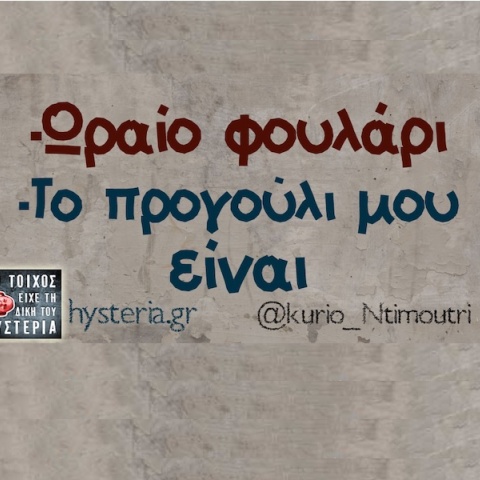 Αστεία memes, ατάκες, YOLO βίντεο, viral, αστεία video στο TikTok που ανέβηκαν στο διαδίκτυο και μας έκαναν να γελάσουμε.