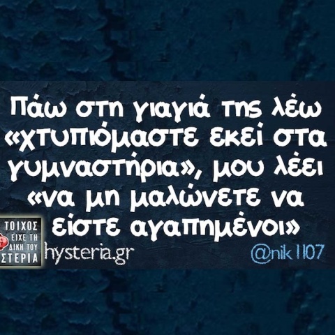 Αστεία memes, ατάκες, YOLO βίντεο, viral, αστεία video στο TikTok που ανέβηκαν στο διαδίκτυο και μας έκαναν να γελάσουμε.