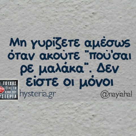 Αστεία memes, ατάκες, YOLO βίντεο, viral, αστεία video στο TikTok που ανέβηκαν στο διαδίκτυο και μας έκαναν να γελάσουμε.