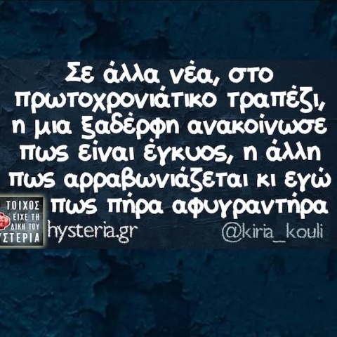 Αστεία memes, ατάκες, YOLO βίντεο, viral, αστεία video στο TikTok που ανέβηκαν στο διαδίκτυο και μας έκαναν να γελάσουμε.