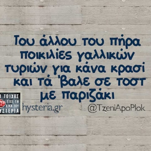 Αστεία memes, ατάκες, YOLO βίντεο, viral, αστεία video στο TikTok που ανέβηκαν στο διαδίκτυο και μας έκαναν να γελάσουμε.