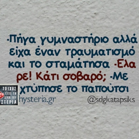 Αστεία memes, ατάκες, YOLO βίντεο, viral, αστεία video στο TikTok που ανέβηκαν στο διαδίκτυο και μας έκαναν να γελάσουμε.