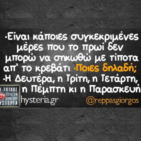 Αστεία memes, ατάκες, YOLO βίντεο, viral, αστεία video στο TikTok που ανέβηκαν στο διαδίκτυο και μας έκαναν να γελάσουμε.