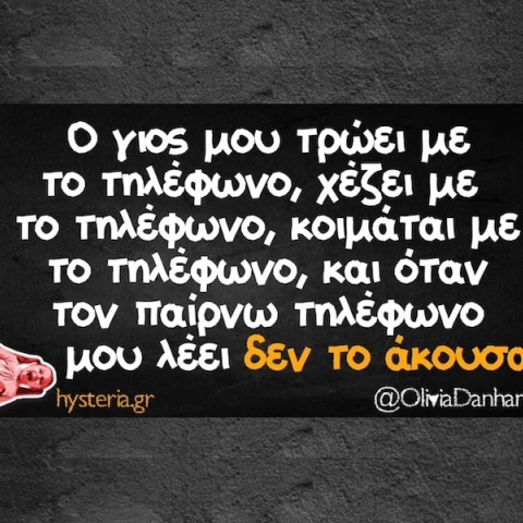 Αστεία memes, ατάκες, YOLO βίντεο, viral, αστεία video στο TikTok που ανέβηκαν στο διαδίκτυο και μας έκαναν να γελάσουμε.