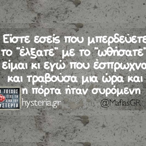 Αστεία memes, ατάκες, YOLO βίντεο, viral, αστεία video στο TikTok που ανέβηκαν στο διαδίκτυο και μας έκαναν να γελάσουμε.