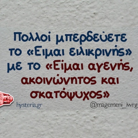 Αστεία memes, ατάκες, YOLO βίντεο, viral, αστεία video στο TikTok που ανέβηκαν στο διαδίκτυο και μας έκαναν να γελάσουμε.