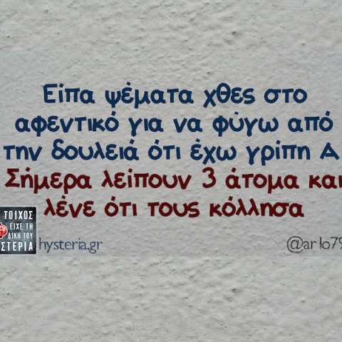 Αστεία memes, ατάκες, YOLO βίντεο, viral, αστεία video στο TikTok που ανέβηκαν στο διαδίκτυο και μας έκαναν να γελάσουμε.