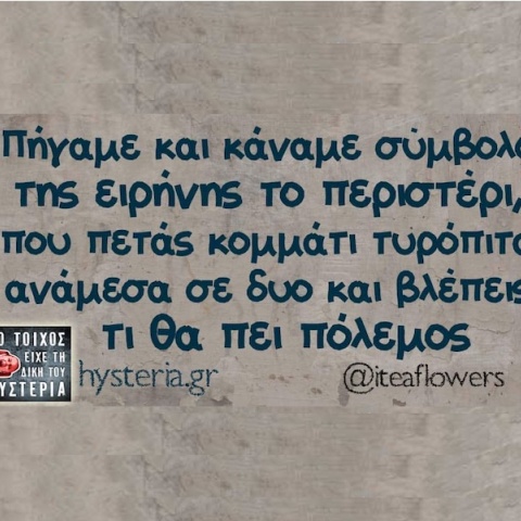 Αστεία memes, ατάκες, YOLO βίντεο, viral, αστεία video στο TikTok που ανέβηκαν στο διαδίκτυο και μας έκαναν να γελάσουμε.