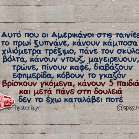 Αστεία memes, ατάκες, YOLO βίντεο, viral, αστεία video στο TikTok που ανέβηκαν στο διαδίκτυο και μας έκαναν να γελάσουμε.