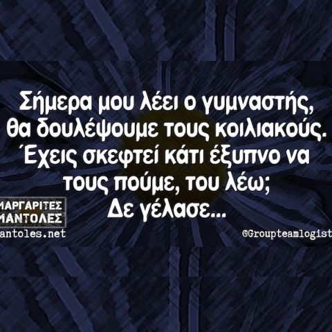 Αστεία memes, ατάκες, YOLO βίντεο, viral, αστεία video στο TikTok που ανέβηκαν στο διαδίκτυο και μας έκαναν να γελάσουμε.