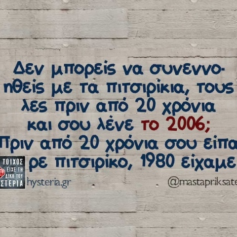Αστεία memes, ατάκες, YOLO βίντεο, viral, αστεία video στο TikTok που ανέβηκαν στο διαδίκτυο και μας έκαναν να γελάσουμε.