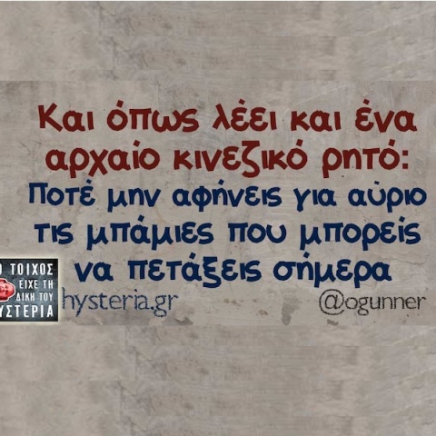Αστεία memes, ατάκες, YOLO βίντεο, viral, αστεία video στο TikTok που ανέβηκαν στο διαδίκτυο και μας έκαναν να γελάσουμε.