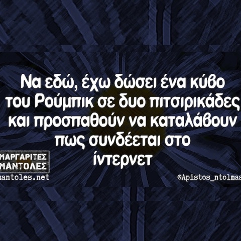Αστεία memes, ατάκες, YOLO βίντεο, viral, αστεία video στο TikTok που ανέβηκαν στο διαδίκτυο και μας έκαναν να γελάσουμε.