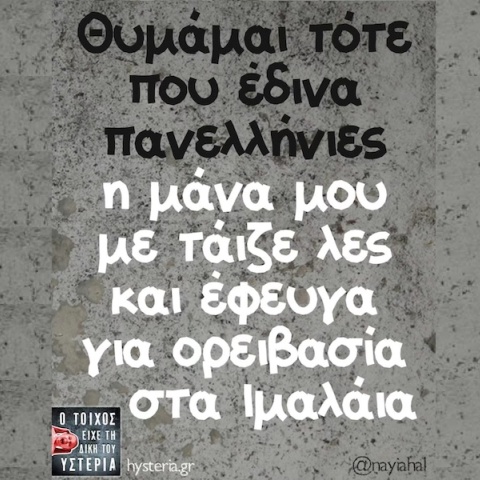 Αστεία memes, ατάκες, YOLO βίντεο, viral, αστεία video στο TikTok που ανέβηκαν στο διαδίκτυο και μας έκαναν να γελάσουμε.