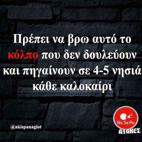 Αστεία memes, ατάκες, YOLO βίντεο, viral, αστεία video στο TikTok που ανέβηκαν στο διαδίκτυο και μας έκαναν να γελάσουμε.