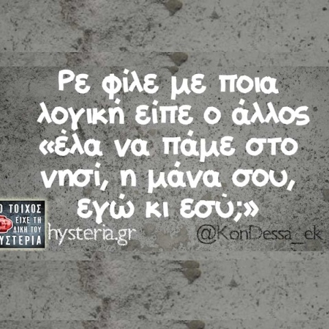 Αστεία memes, ατάκες, YOLO βίντεο, viral, αστεία video στο TikTok που ανέβηκαν στο διαδίκτυο και μας έκαναν να γελάσουμε.