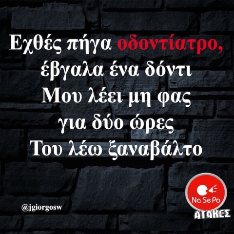 Αστεία memes, ατάκες, YOLO βίντεο, viral, αστεία video στο TikTok που ανέβηκαν στο διαδίκτυο και μας έκαναν να γελάσουμε.