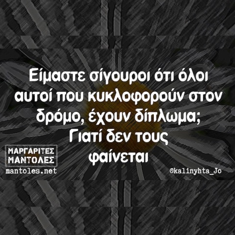 Αστεία memes, ατάκες, YOLO βίντεο, viral, αστεία video στο TikTok που ανέβηκαν στο διαδίκτυο και μας έκαναν να γελάσουμε.