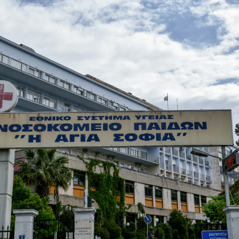 Βραβείο για το Παίδων Αγία Σοφία